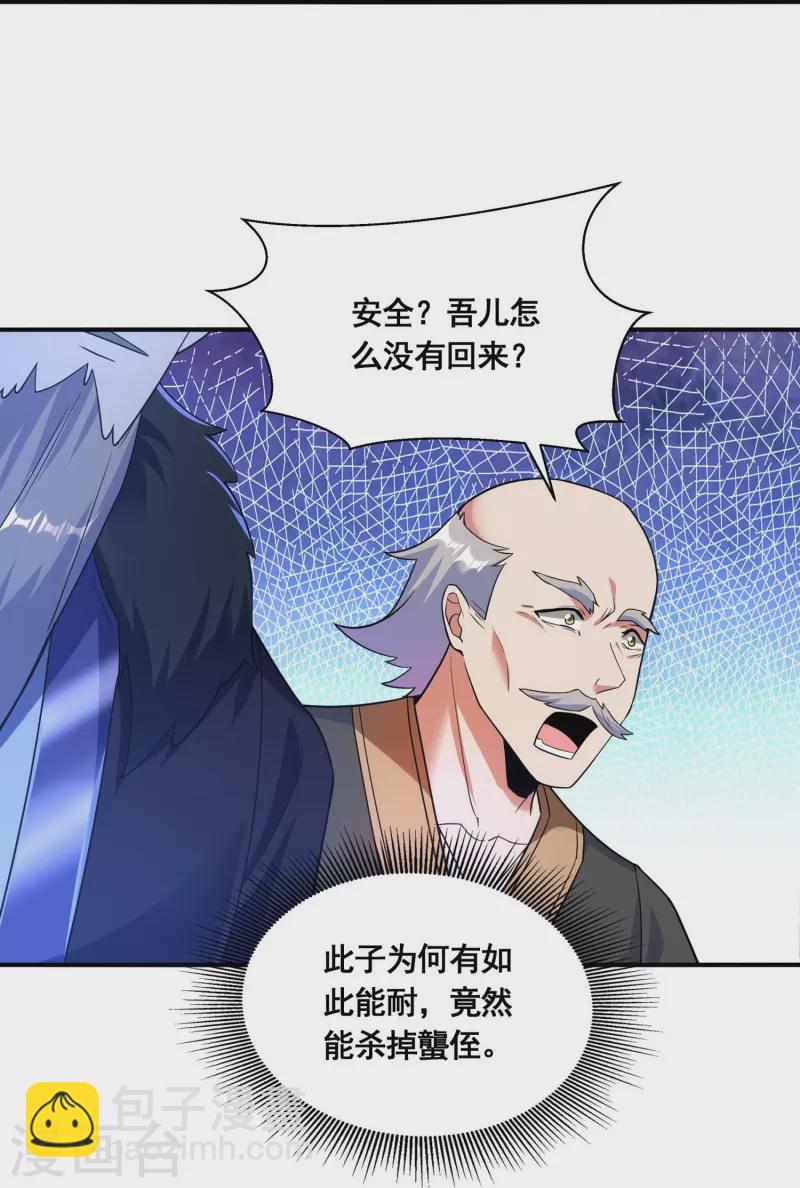 第48话 进入玄天学府16
