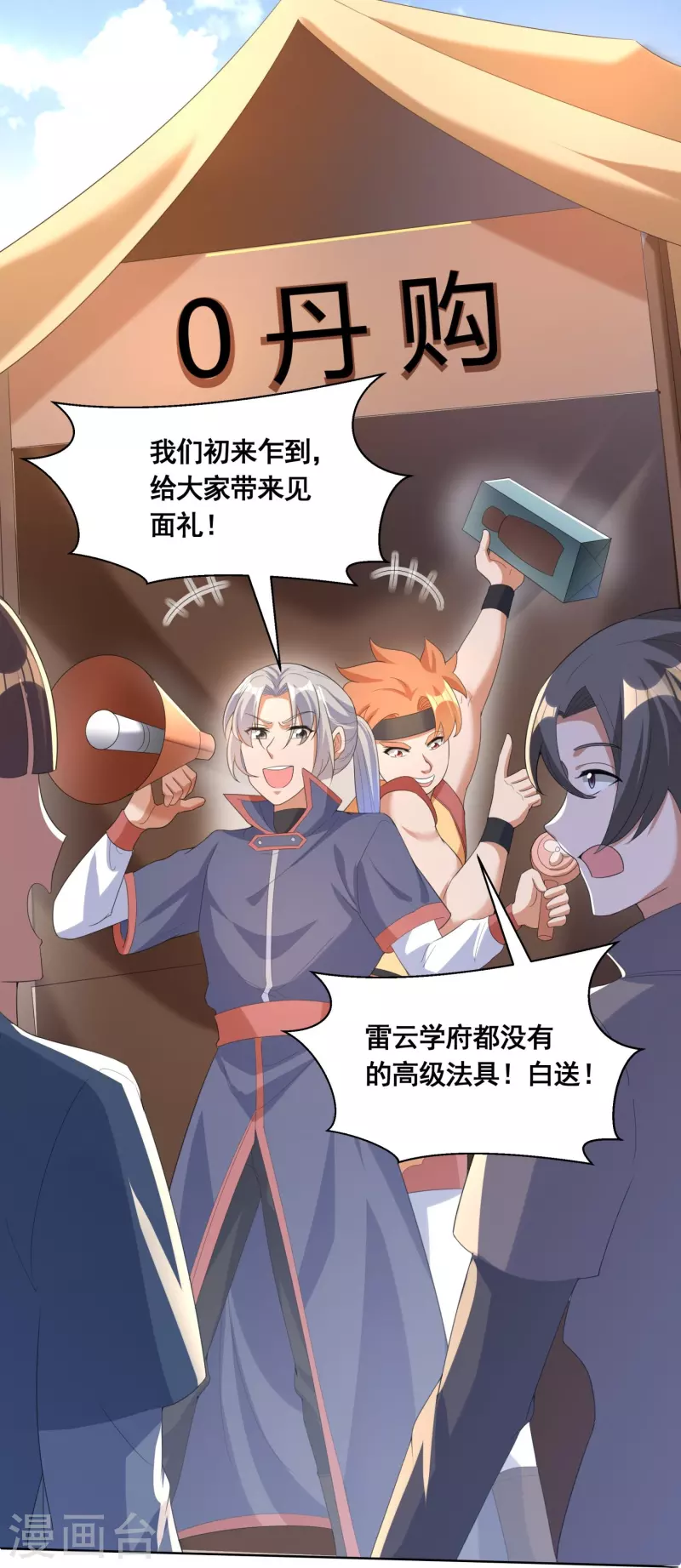 第54话 售卖16
