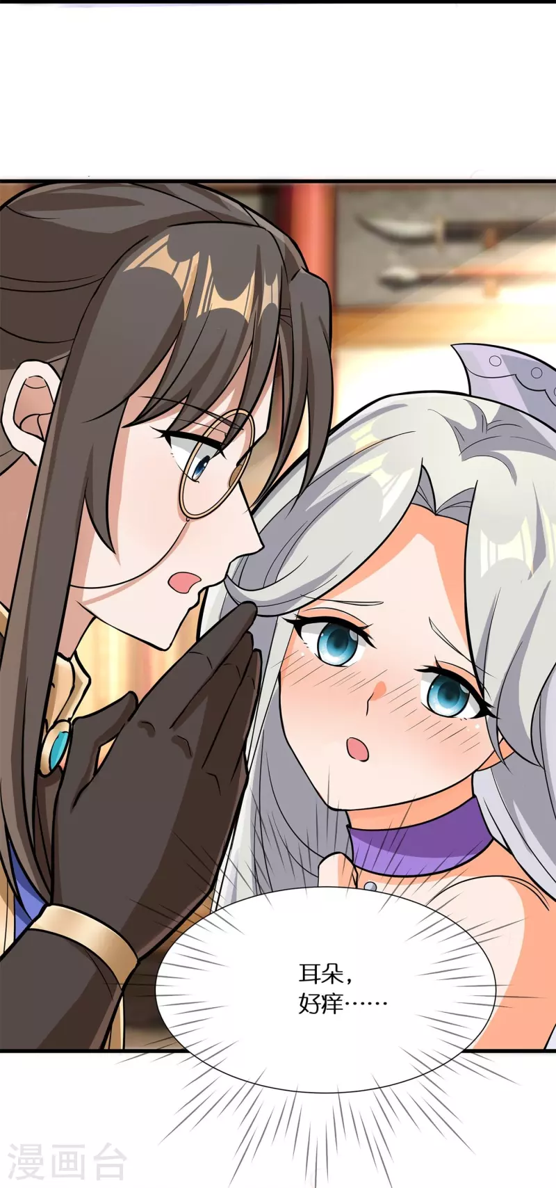 第56话 “钢铁”苏杨8