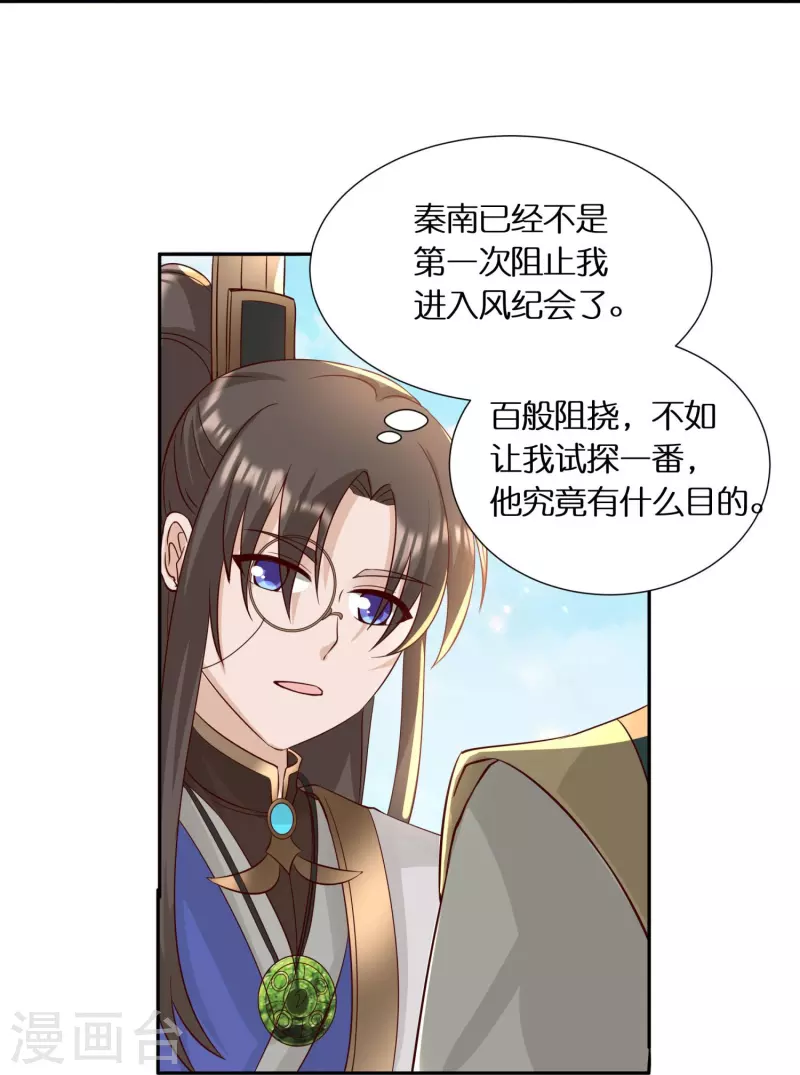 第57话 会长败落36