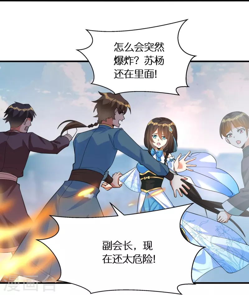 第67话 一切都是为了妹妹26