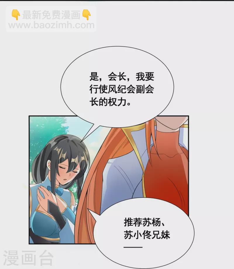 第54话 售卖31