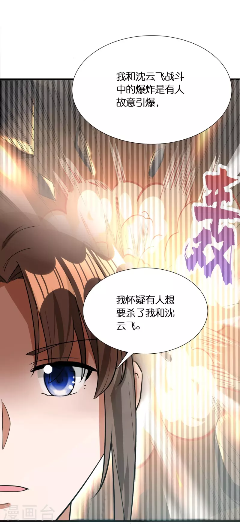 第71话 解毒28