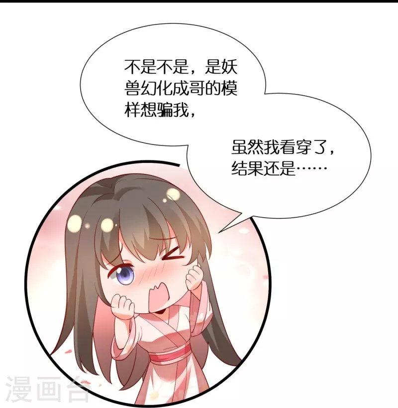第93话 带着风纪会腰牌的人35
