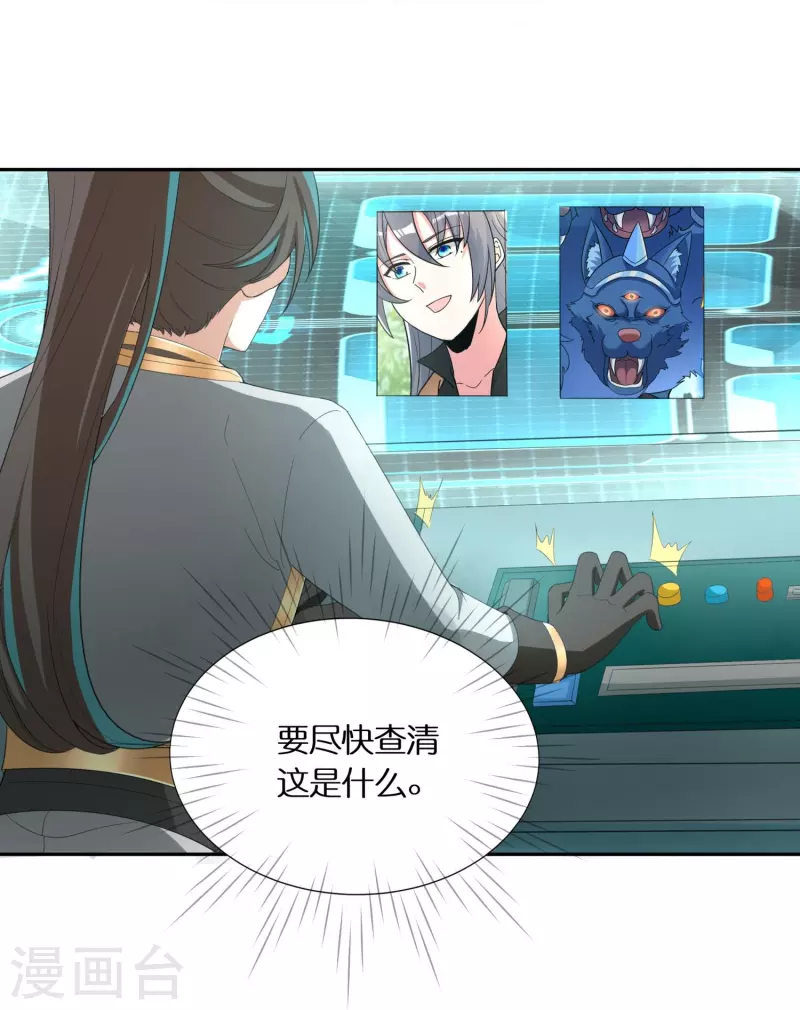 第58话 戛然而止的告白10