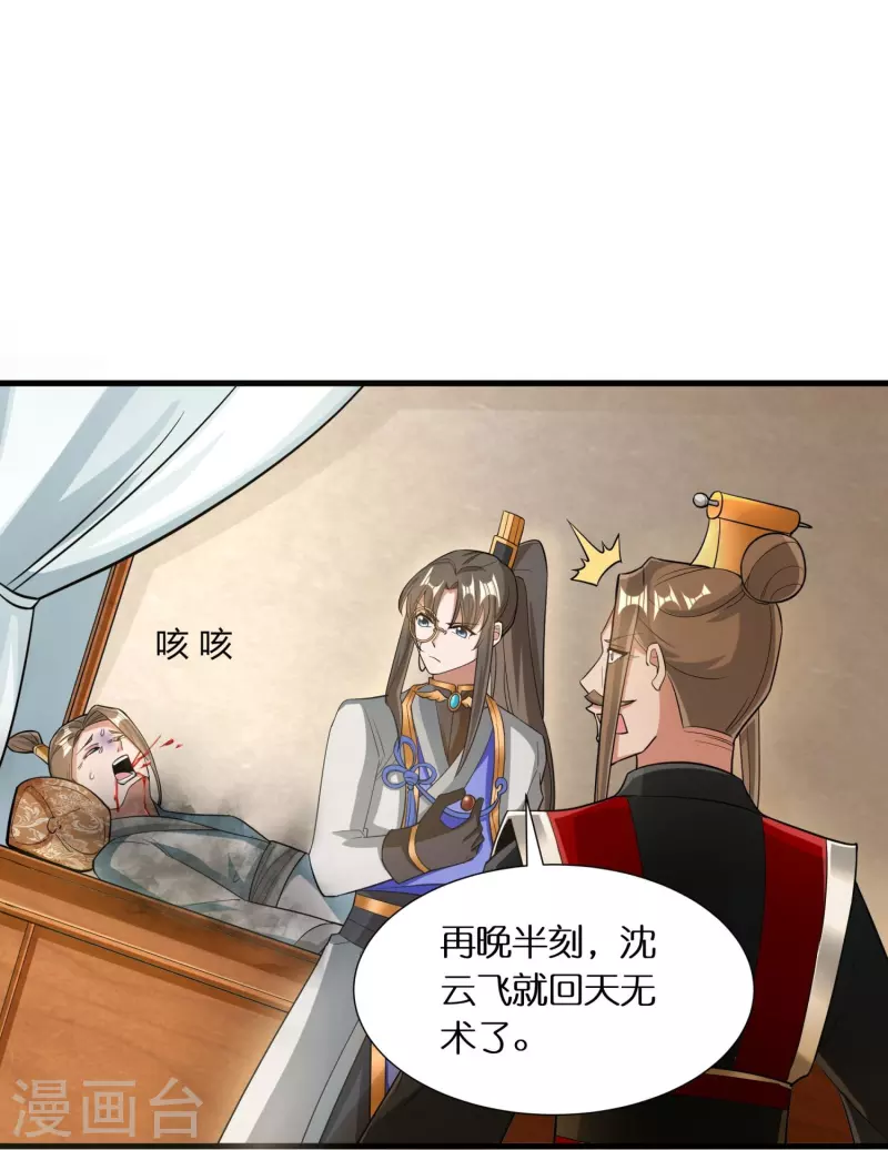 第71话 解毒33