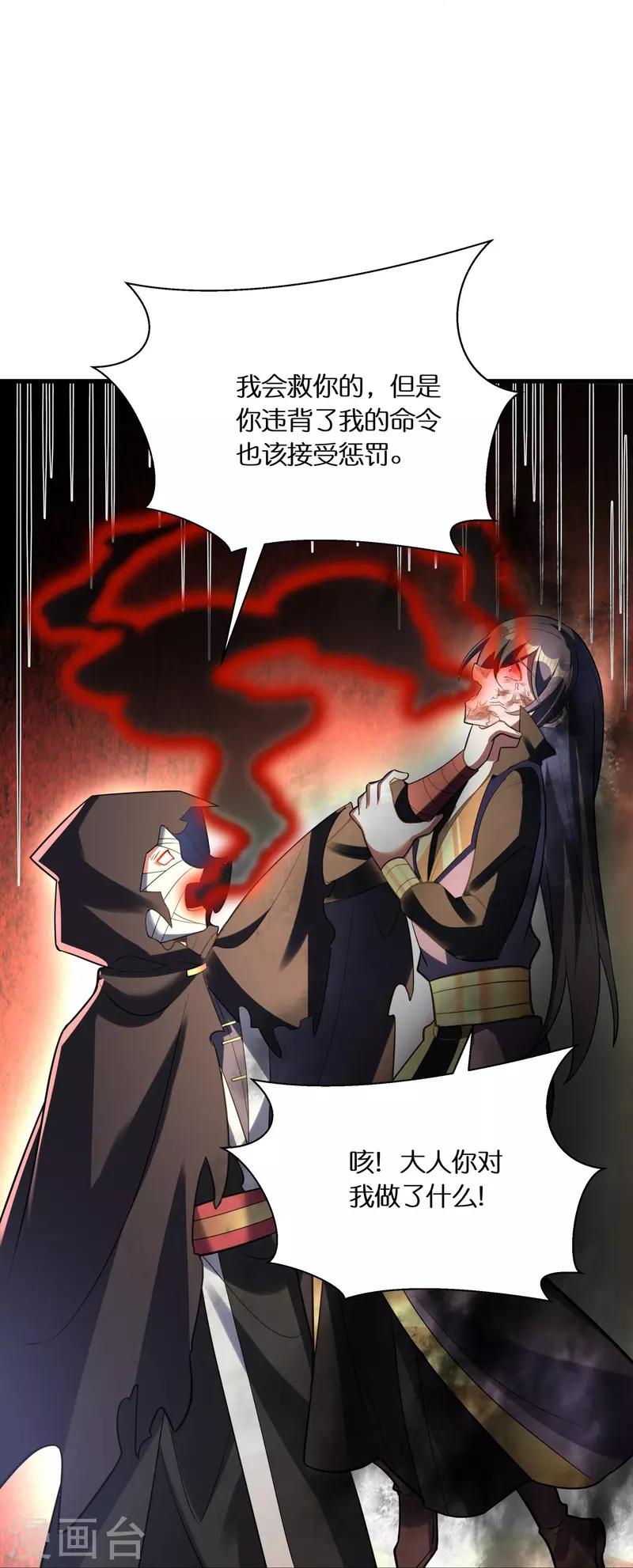 第74话 秦南背后的人17