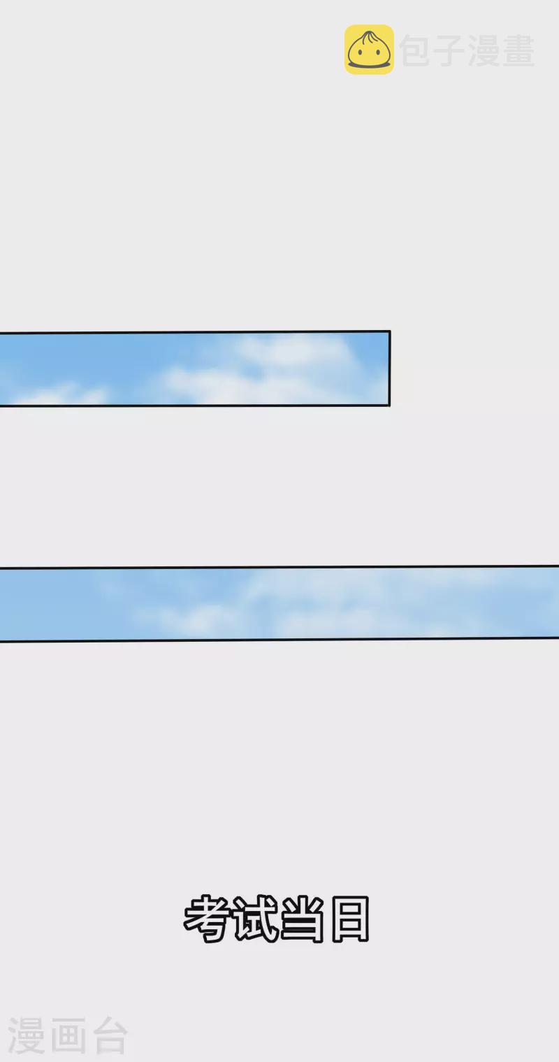 第12话 考试开始7