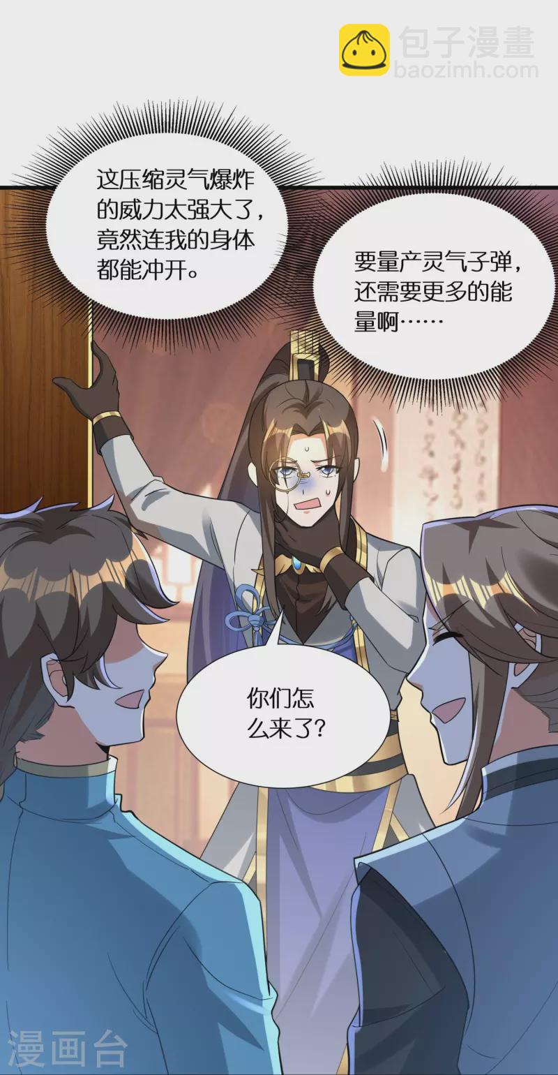 第77话 参加百人榜35