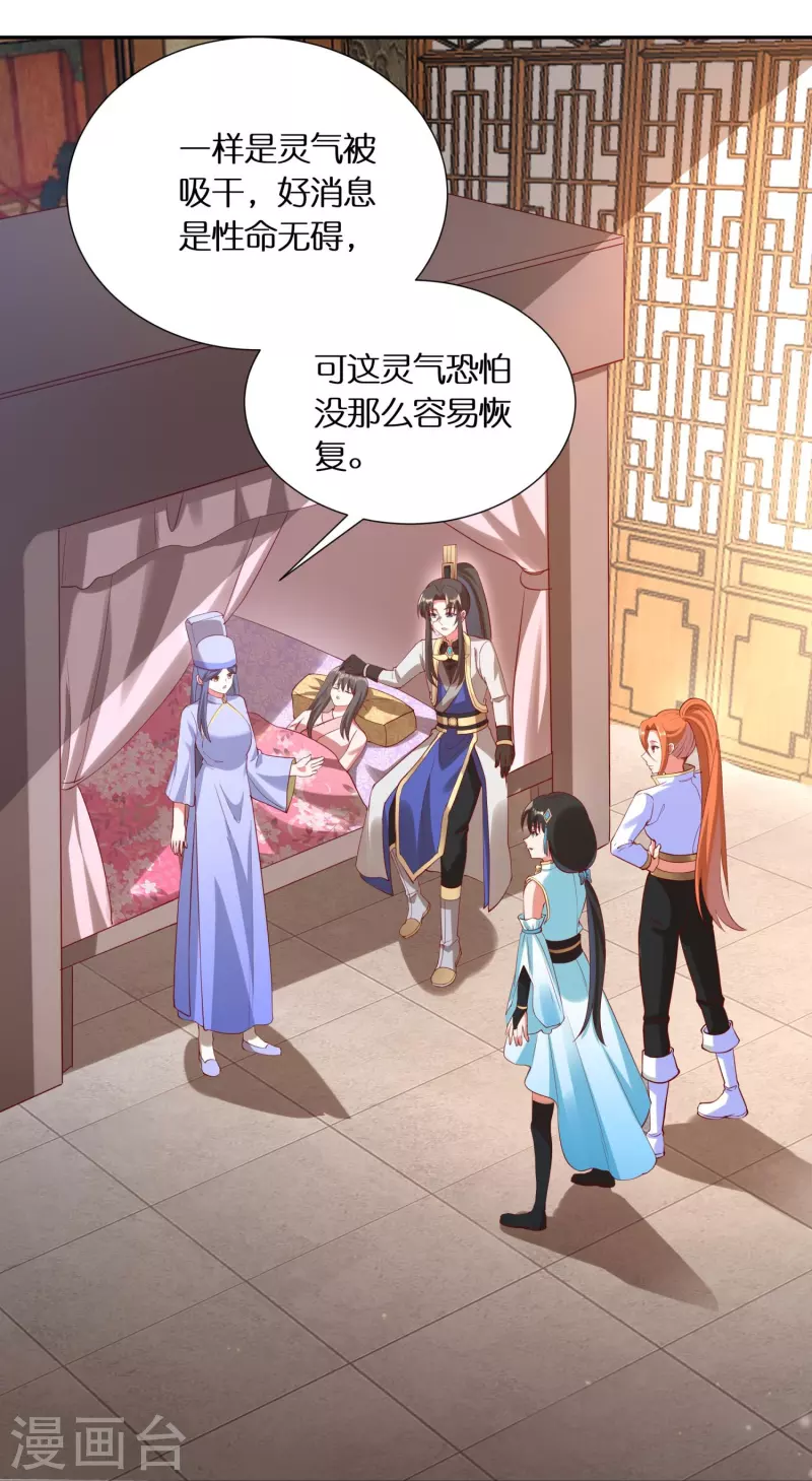 第93话 带着风纪会腰牌的人30