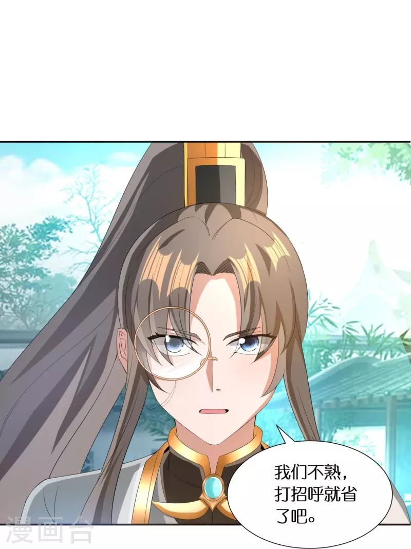 第66话 好狗不当道3