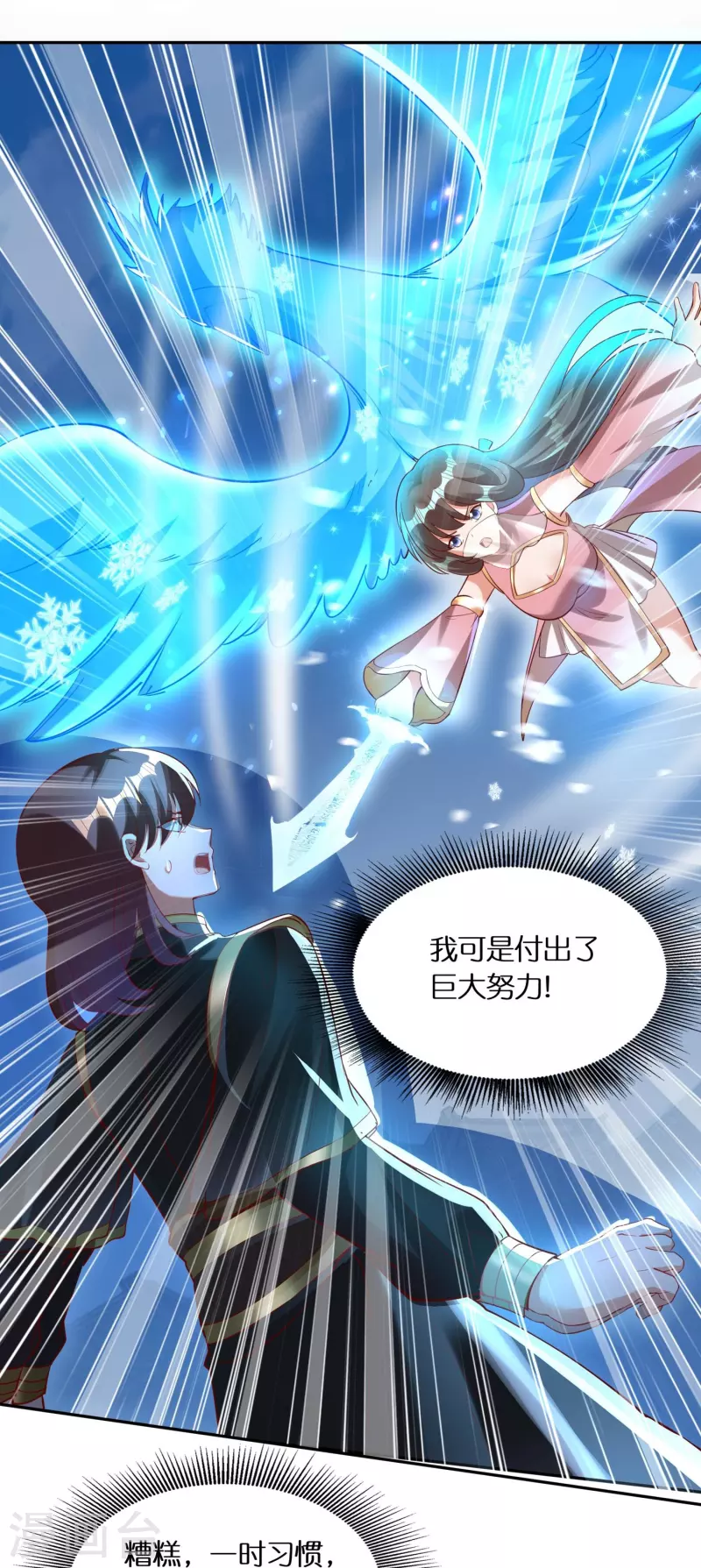 第79话 苏小佟vs成风（上）14