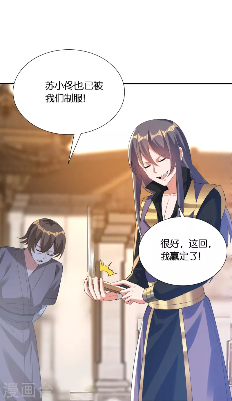 第66话 好狗不当道29