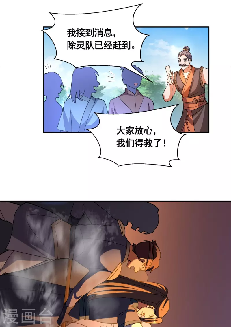第48话 进入玄天学府6