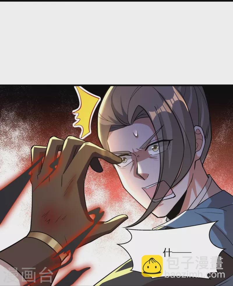 第67话 一切都是为了妹妹18