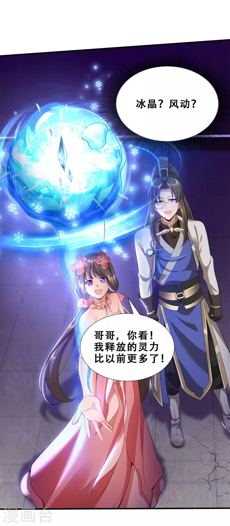 第11话 随身实验室4