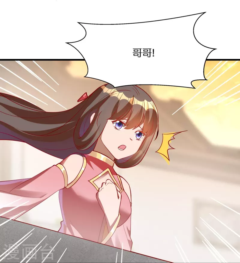 第82话 苏杨vs雷深14