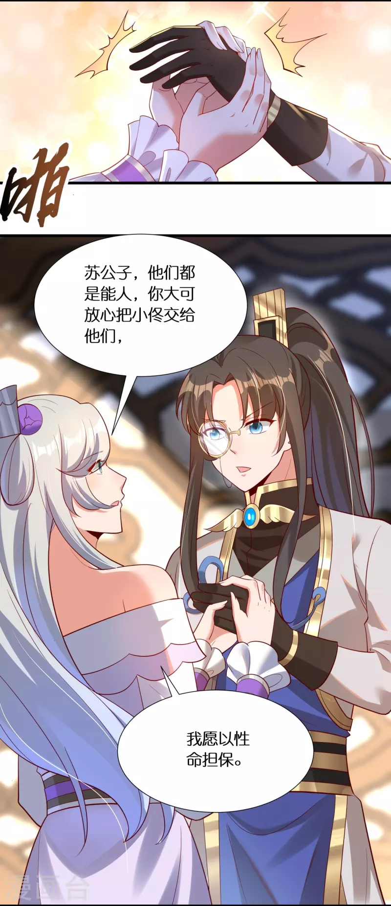 第100话击杀成风3