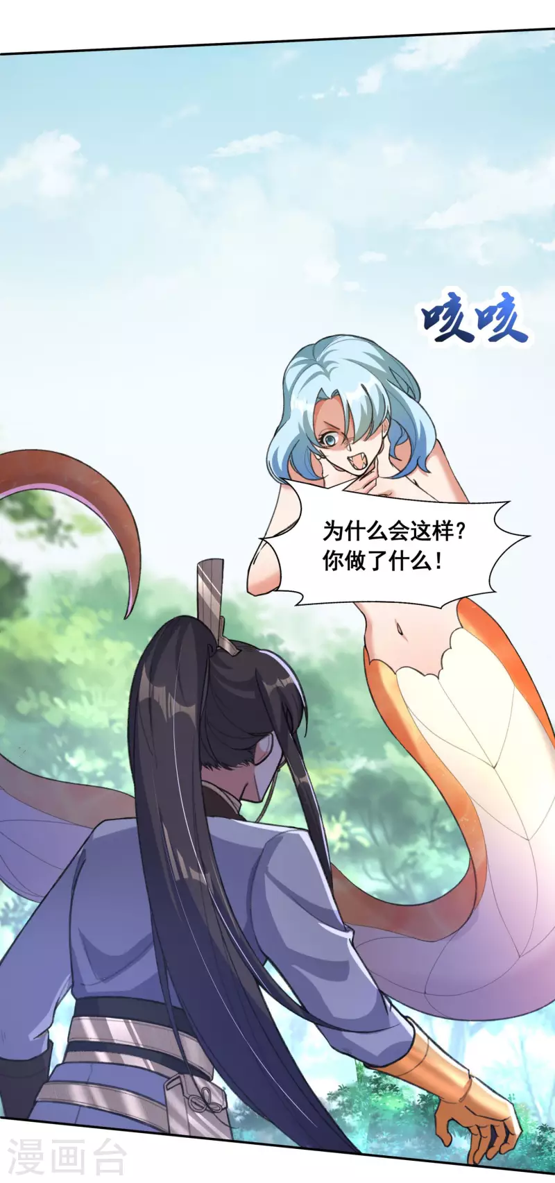 第38话 突破！23