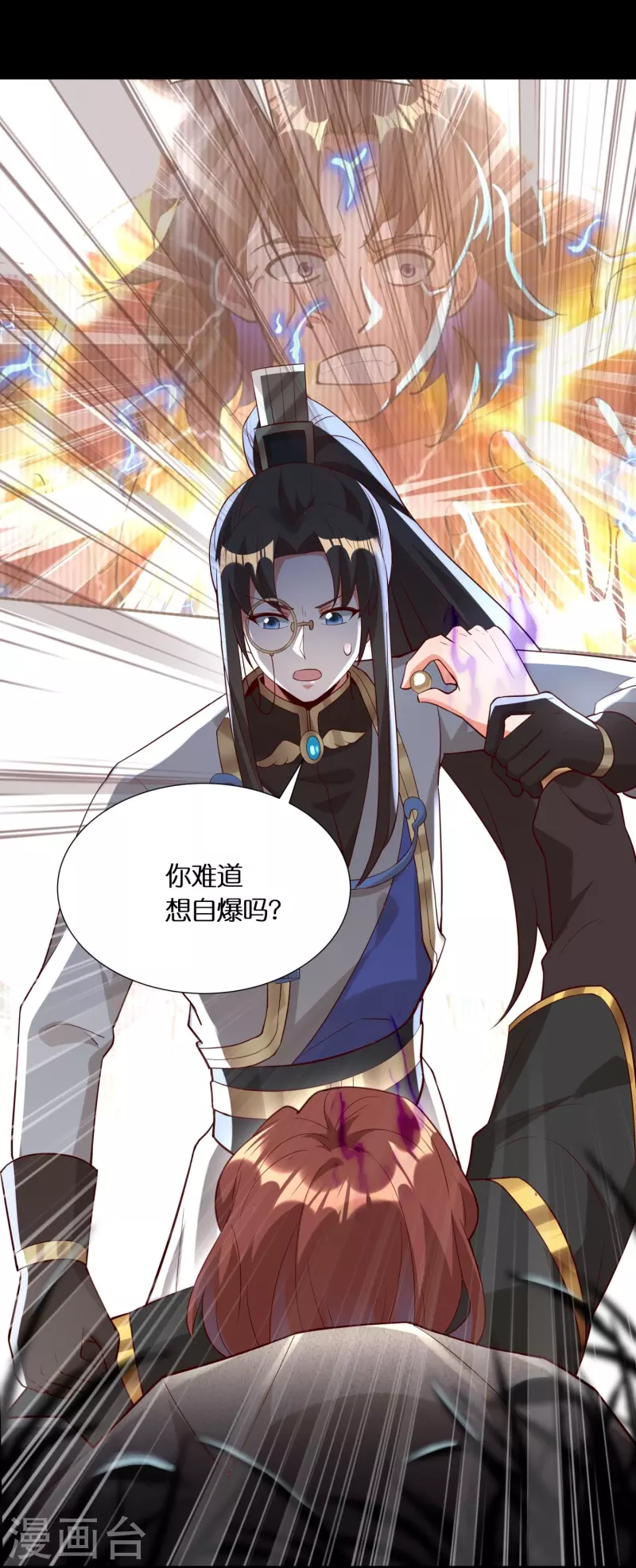 第96话 独闯雷家8