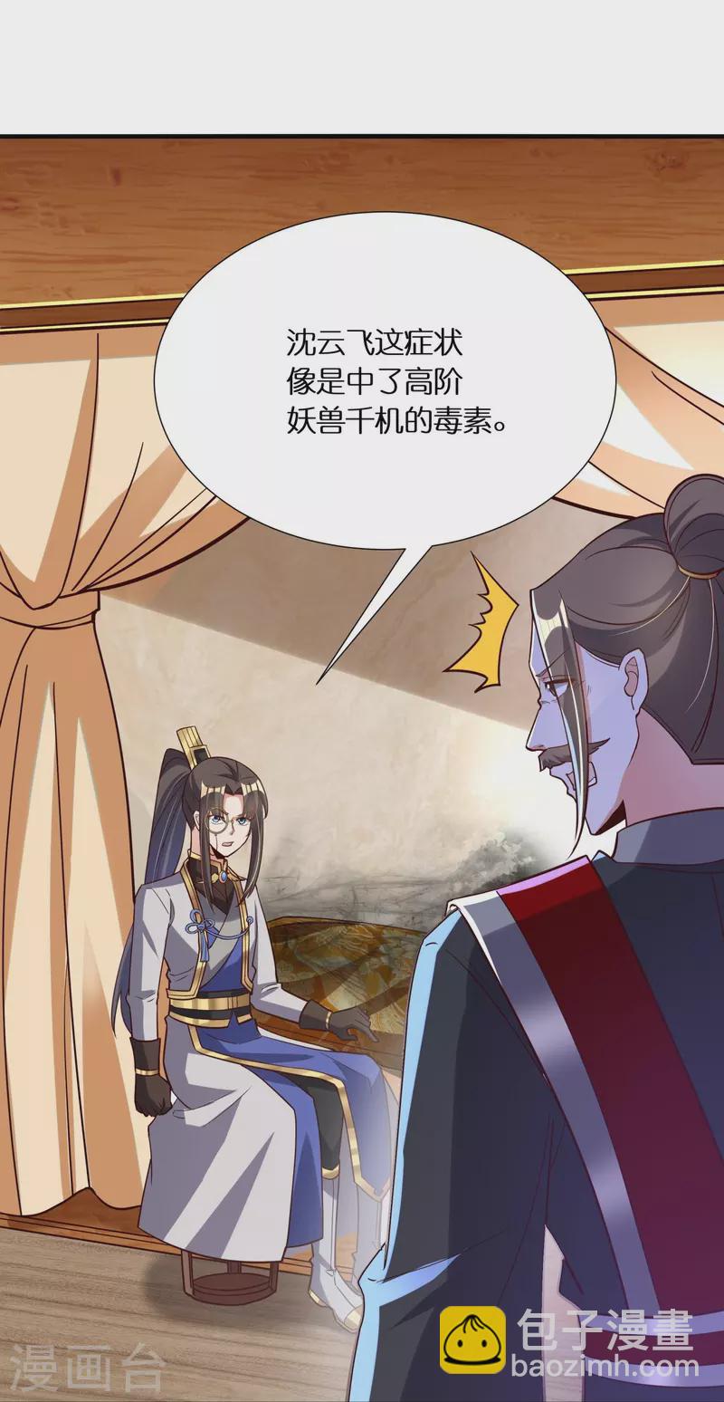 第71话 解毒21