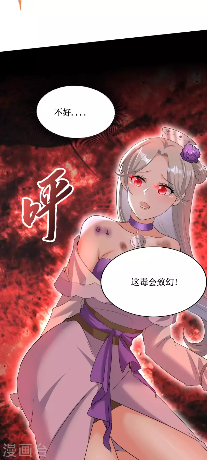 第38话 突破！12