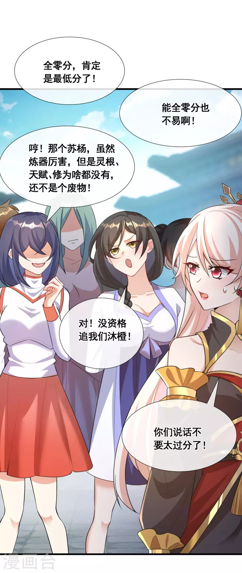 第34话 惊人天赋9