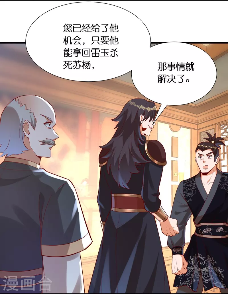 第89话 雷陨盗雷玉6