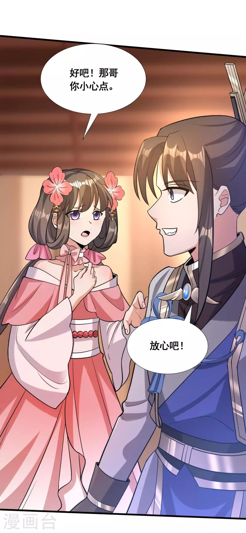第35话 意不意外？15