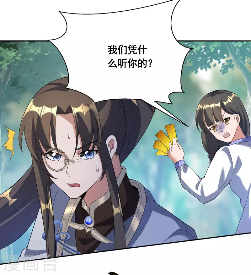 第45话 兽潮来袭（上）19