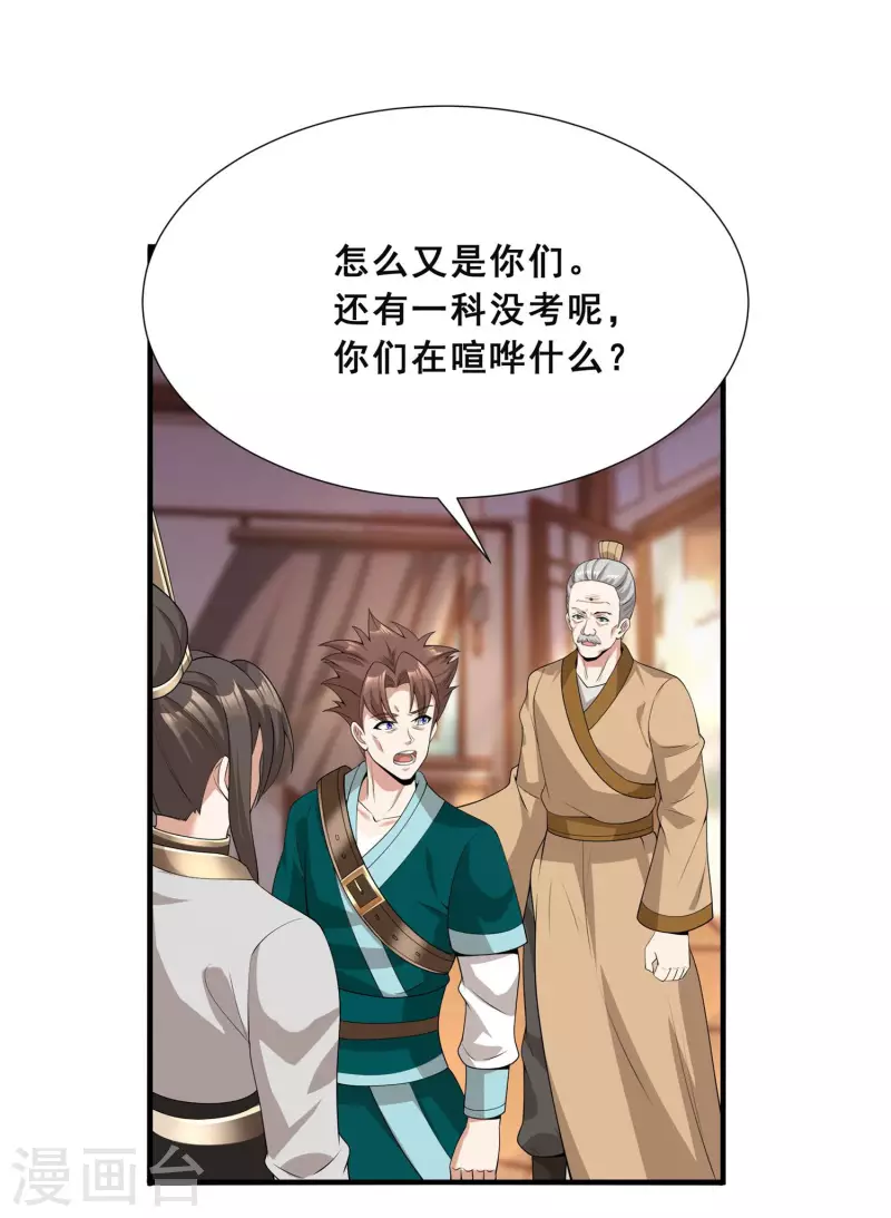 第13话 自不量力24