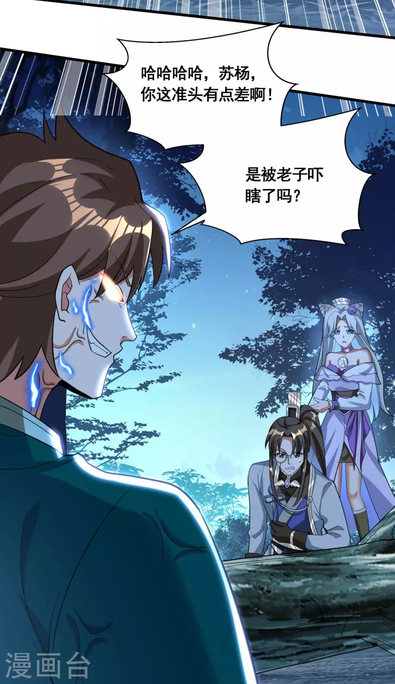 第41话 药吃多了20