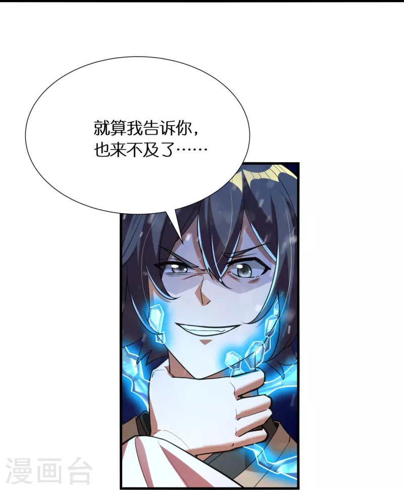 第68话 暴走妹妹20