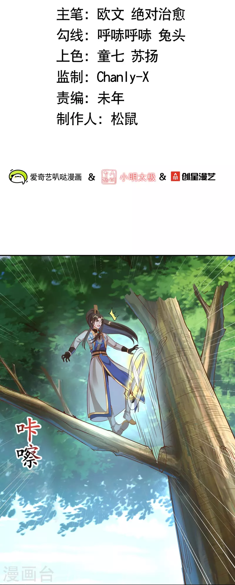 第93话 带着风纪会腰牌的人1
