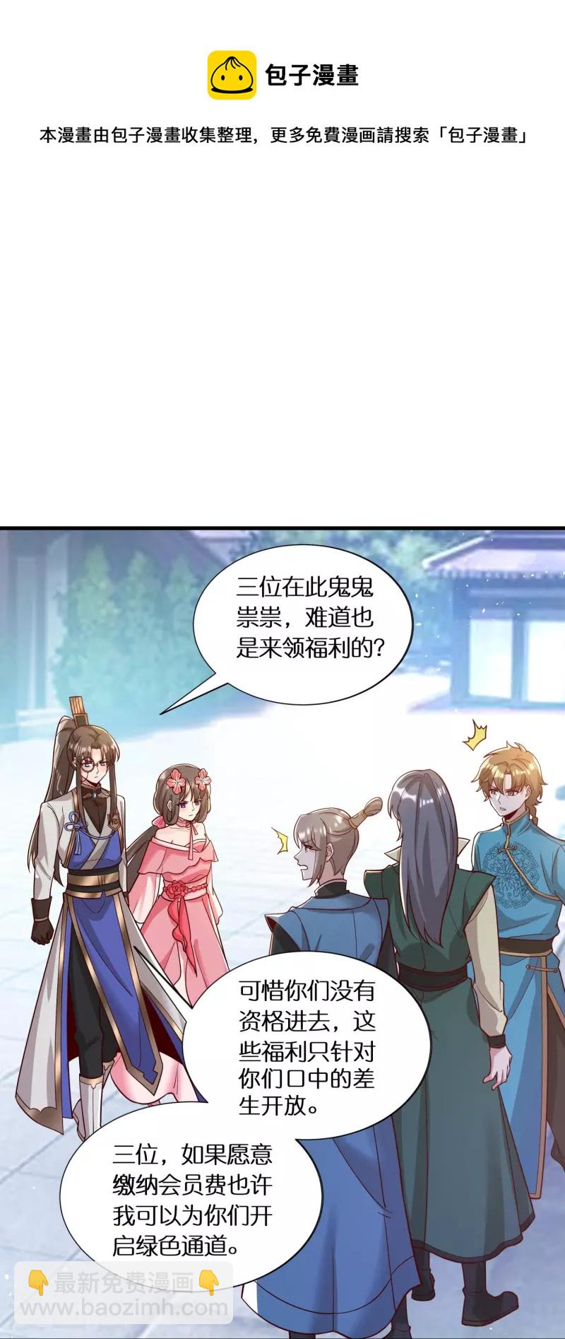 第61话 顶峰再见18