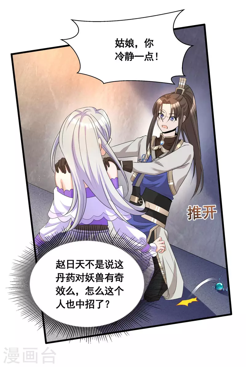 第21话 这样不好吧？5