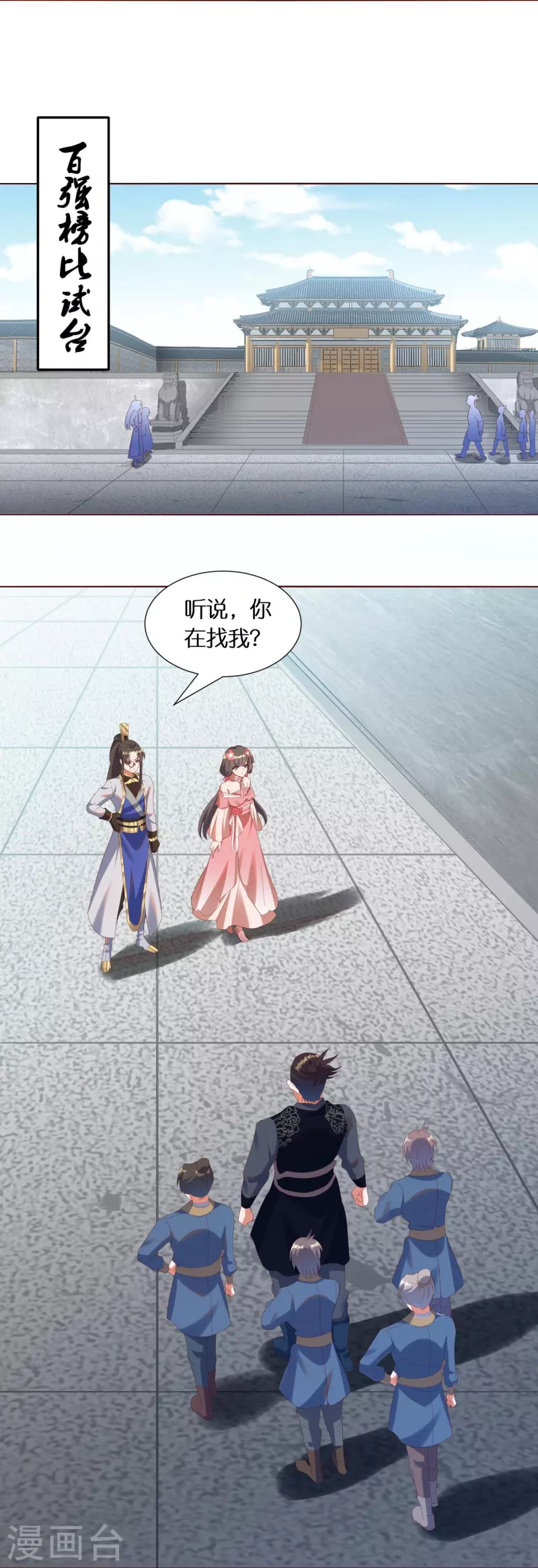 第86话 你敢不敢挑战我？3