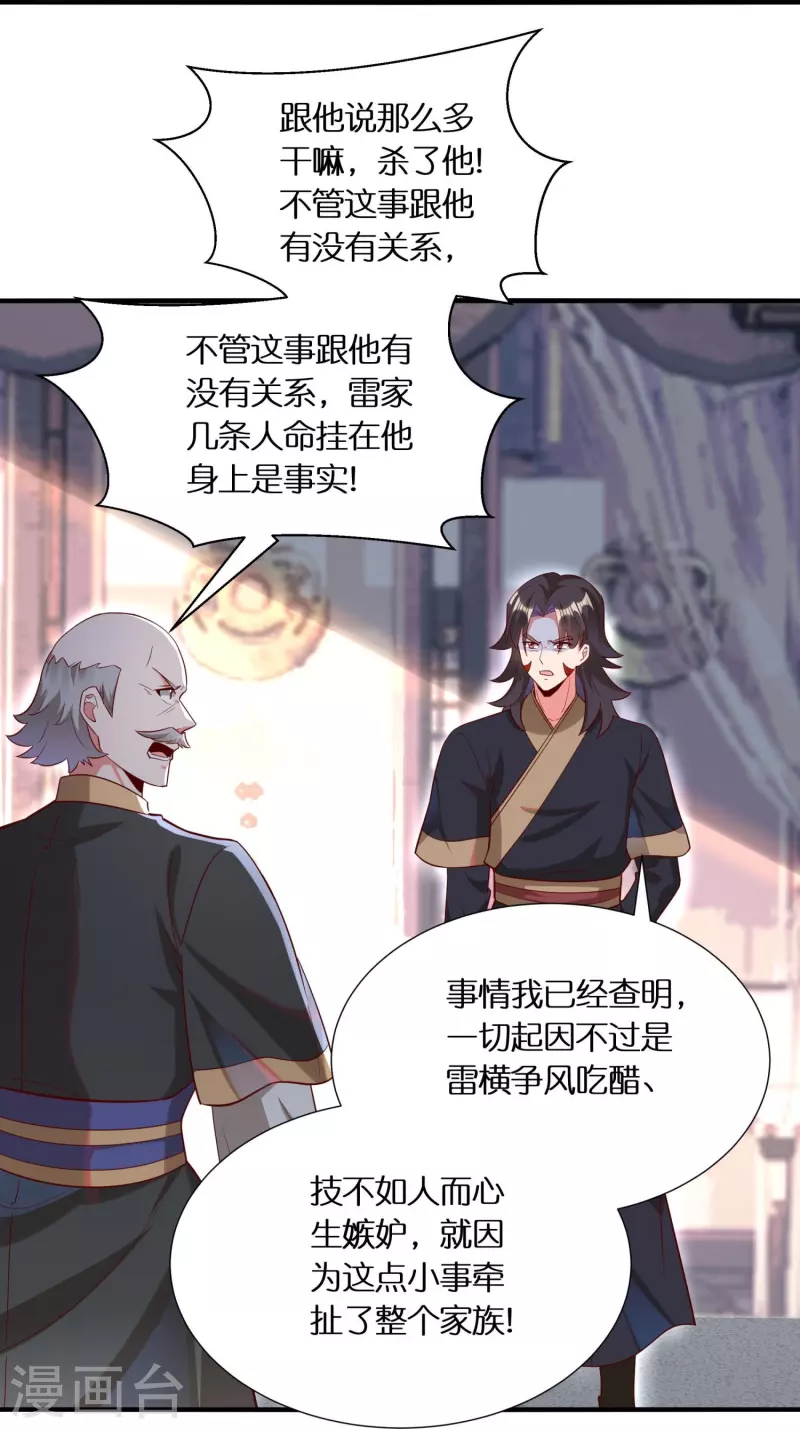 第97话雷诺的目的27