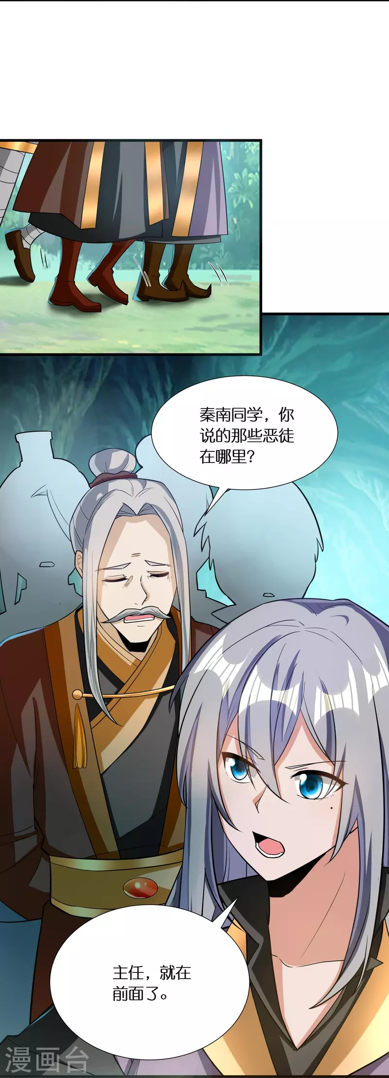 第68话 暴走妹妹35
