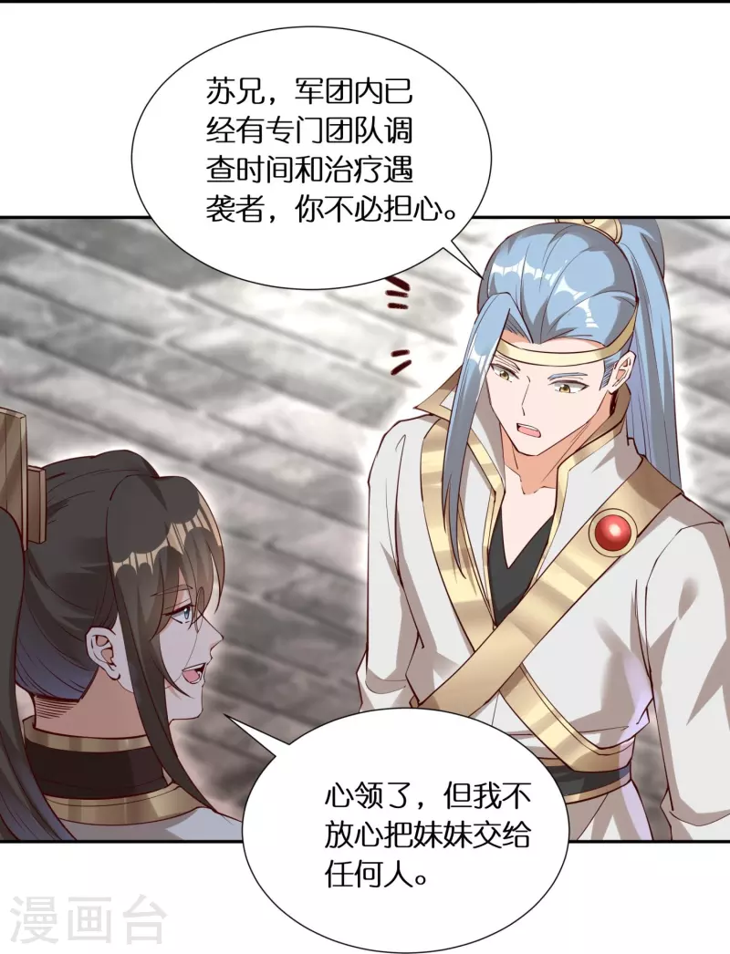 第99话再见何晨晨36