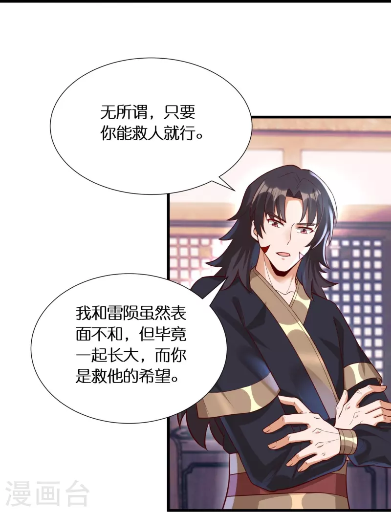 第99话再见何晨晨15