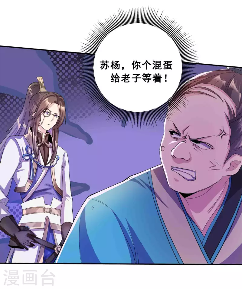 第4话 追杀8