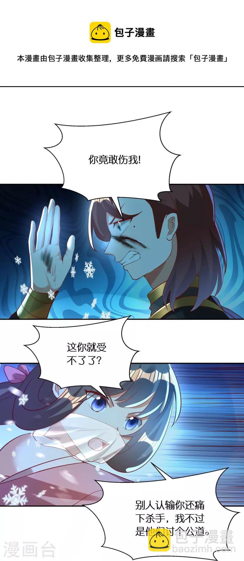第79话 苏小佟vs成风（上）16