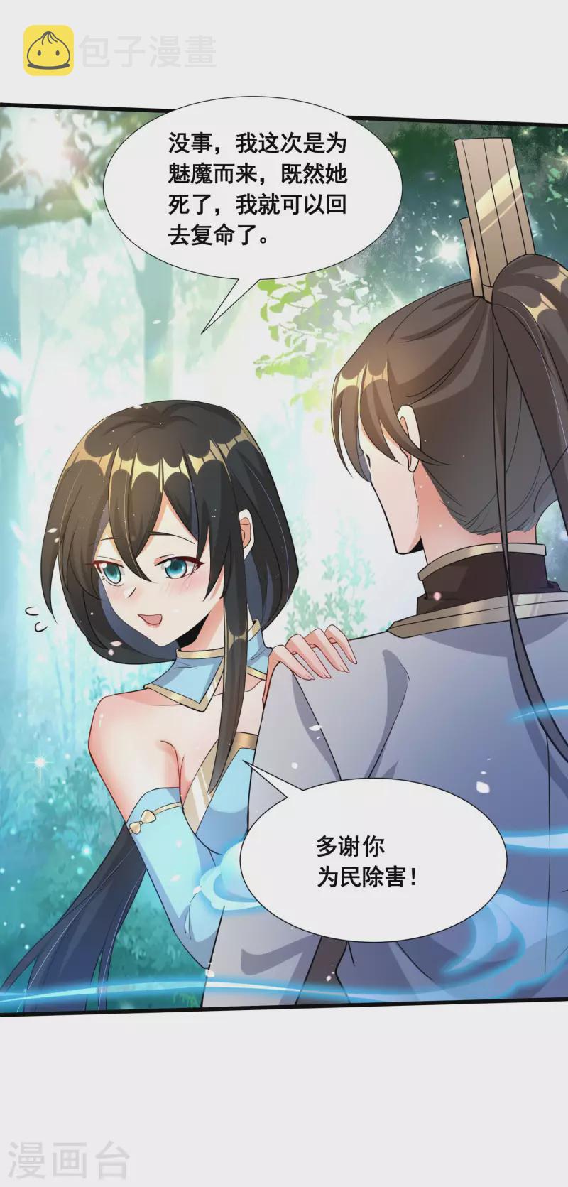 第32话 自投罗网9