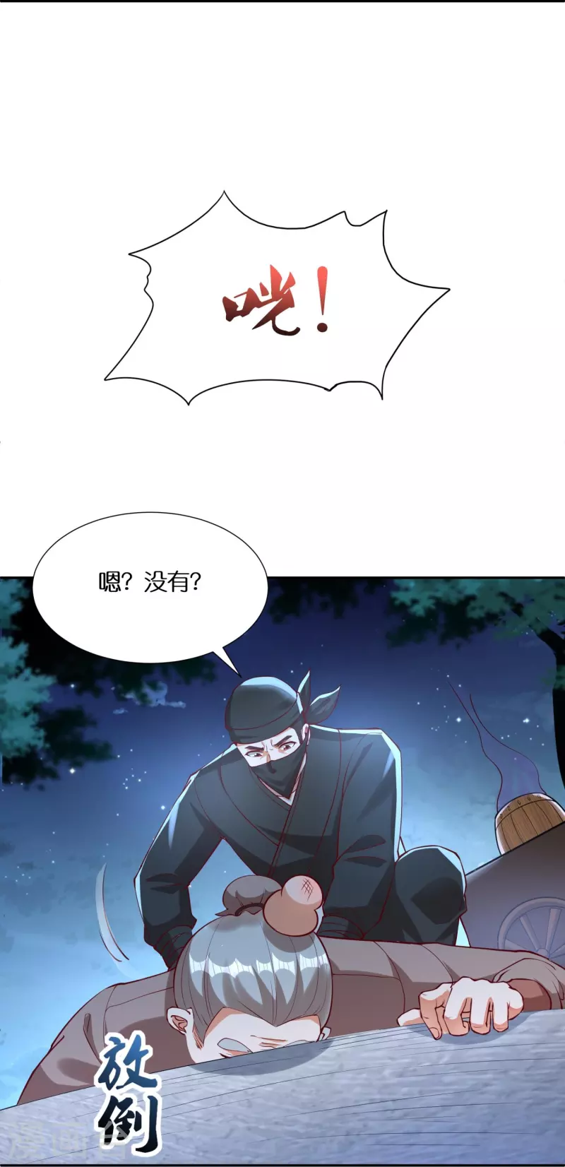 第89话 雷陨盗雷玉24