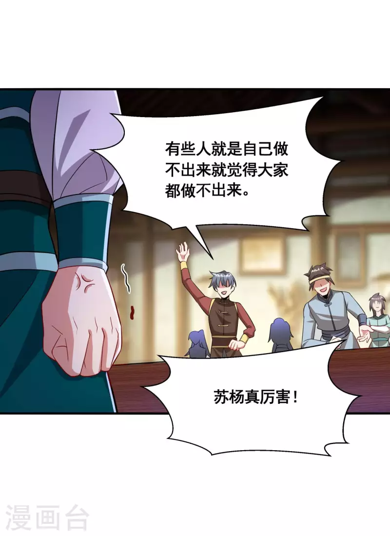 第22话 这个我会！21