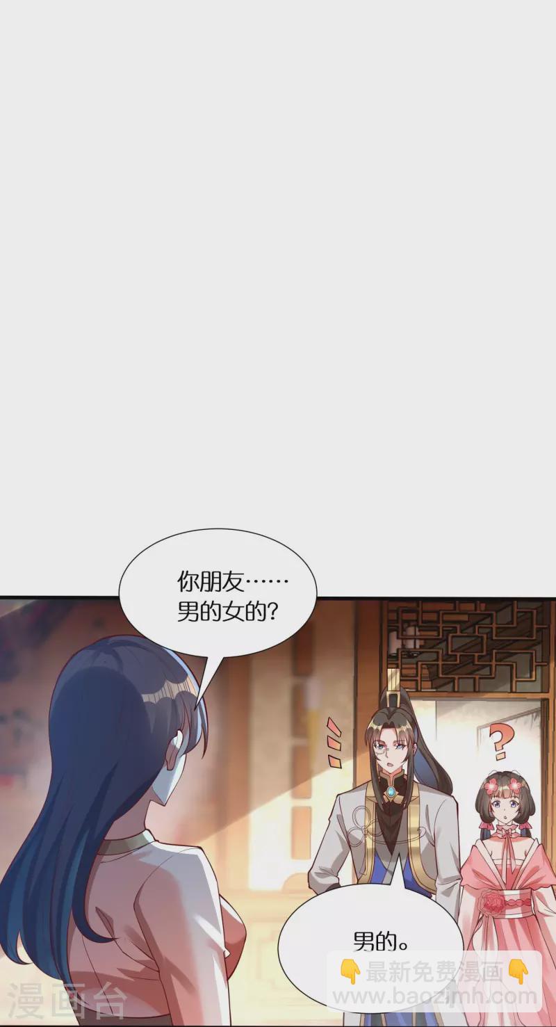 第90话 被妖兽袭击的女子33
