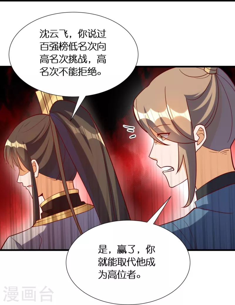 第80话 苏小佟vs成风（下）17