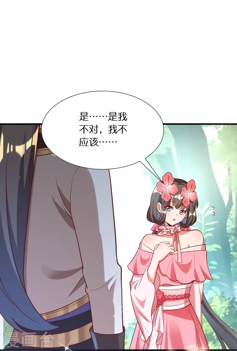 第92话 伪装的妖兽15