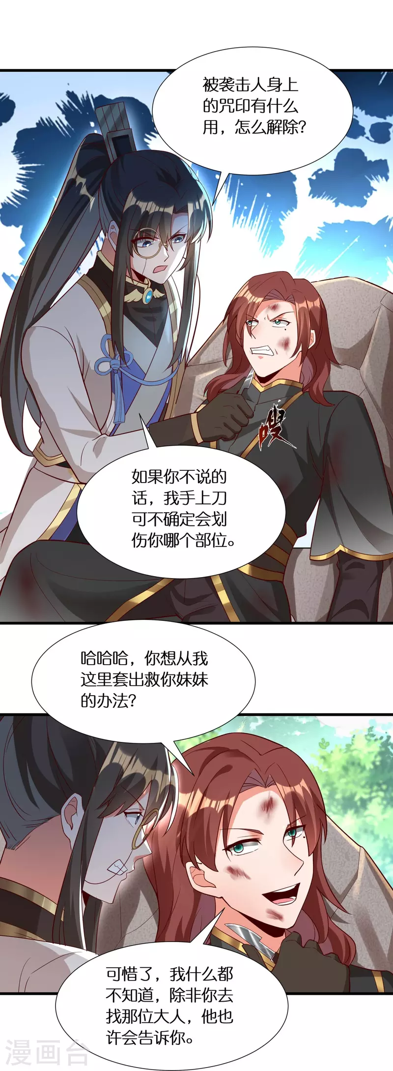 第96话 独闯雷家2